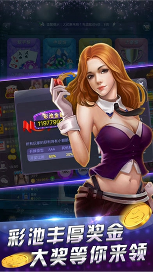 炸金花单机免费金币版2026截图2