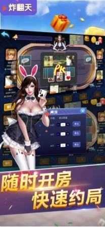 快玩炸翻天官方版截图2
