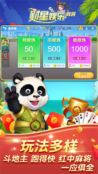 红河个旧麻将截图1