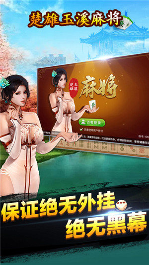 南京麻将最新版截图1