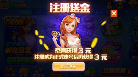 万能棋牌娱乐旧版截图1