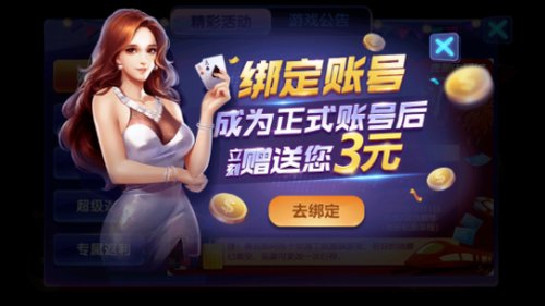 老版欢乐炸金花截图2