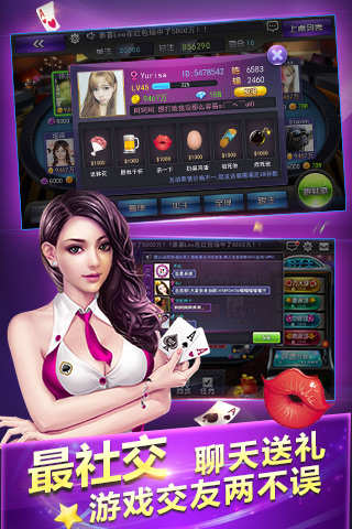 琼崖海南麻将旧版2017截图1
