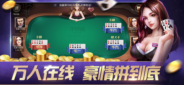 炸金花金币版截图3