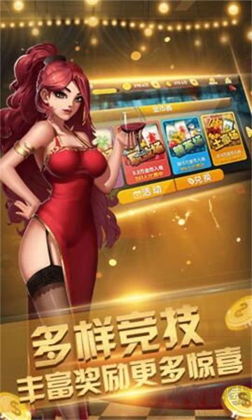 金陵棋牌最新版截图2