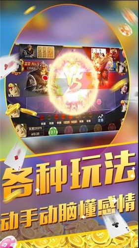 神赚棋牌ios苹果版截图1