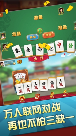 铛铛棋牌安卓手机版截图2