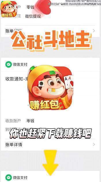 公社斗地主官方免费正版截图2