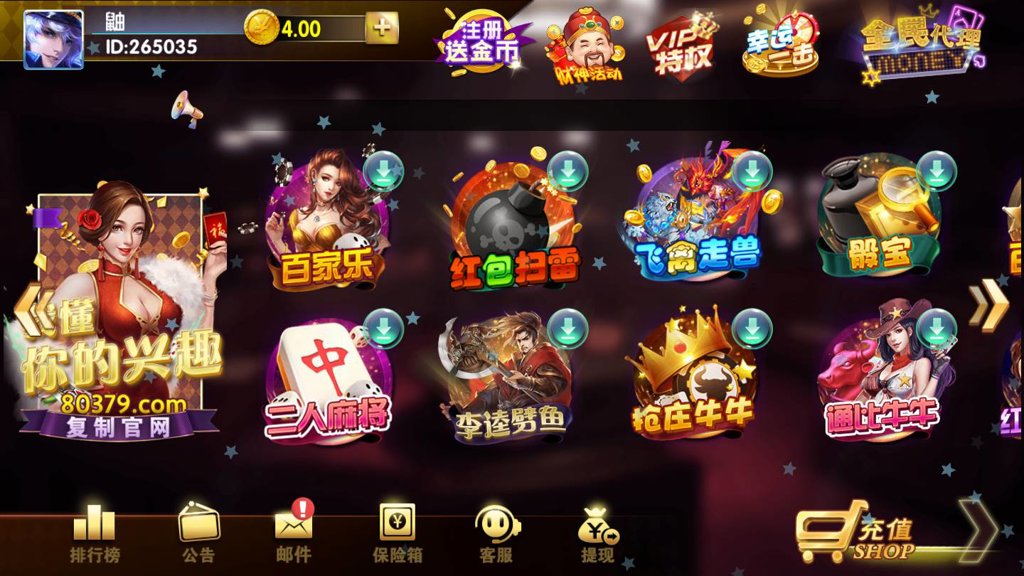 德州官方正版app官方版棋牌截图1