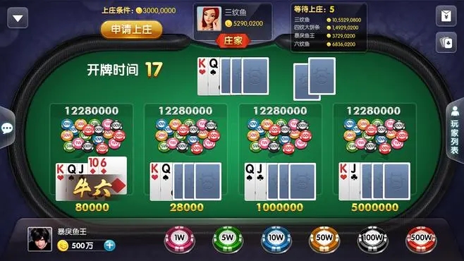 全民斗牛牛官方正版最新版截图3