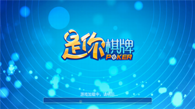 牛盟棋牌安卓版送68金币体验截图1