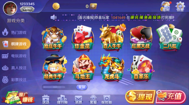 公社棋牌截图1