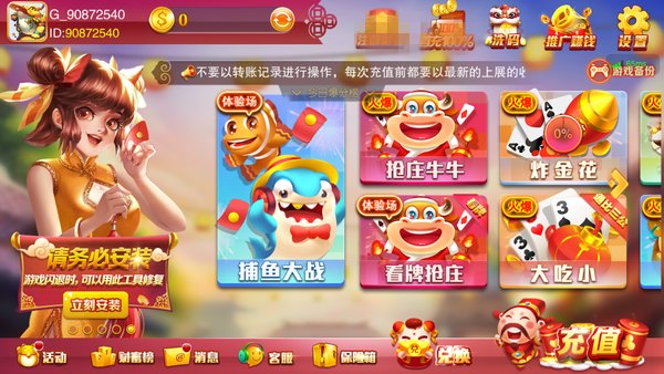 抖音棋牌截图1