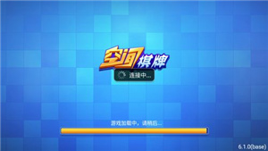 空间棋牌旧版官网截图3