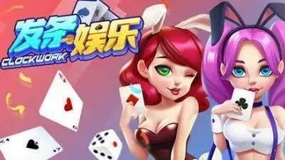 发条娱乐旧款安装截图2