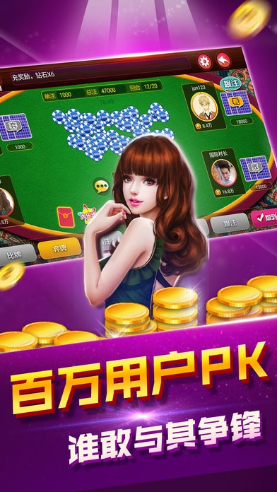 免费单机炸金花软件截图1