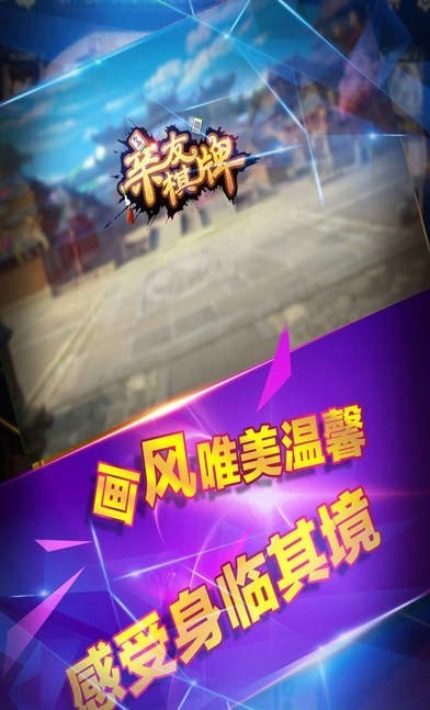 星悦广西麻将截图1