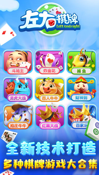 德胜棋牌指定官方唯一通道截图1