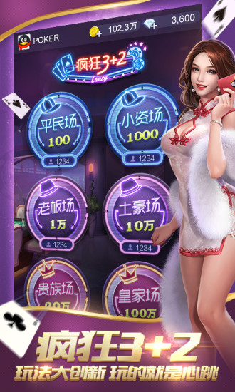 大富豪棋牌2023官方版本截图1