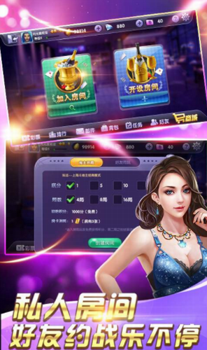 炸金花免费的软件截图1