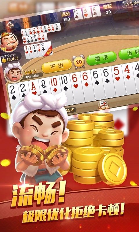 达州棋牌截图1