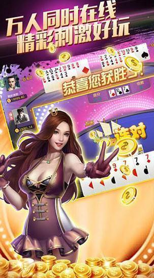 华夏棋牌截图1