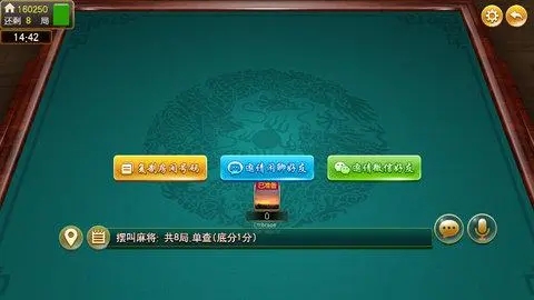 乐胡麻将摆叫陇南v截图1