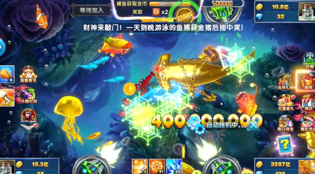 捕鱼大作战无限金币钻石截图1