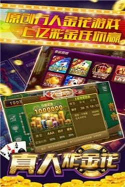 金尊棋牌手游正式版截图1