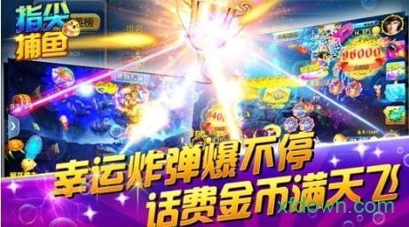 捕鱼大亨马年最新娱乐福利截图1