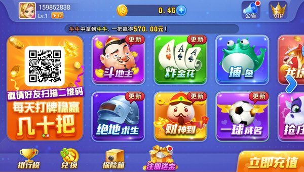 三三棋牌截图1