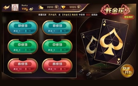 我叫棋牌官方版截图1