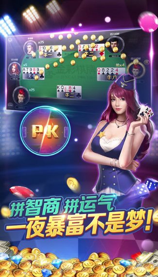 炸金花2元入场软件截图3