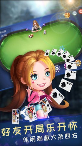嘉和棋牌截图1