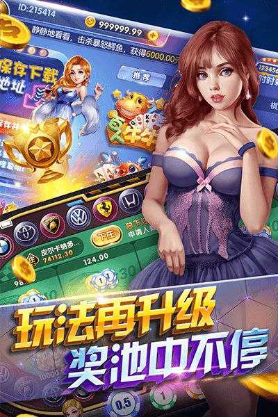 八戒棋牌贵宾区viq6截图1