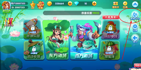 姚记捕鱼旧版截图2