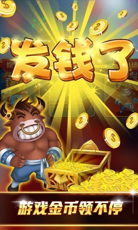 抢庄牛牛app截图2
