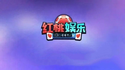 红桃国际m8n3最新版本截图1