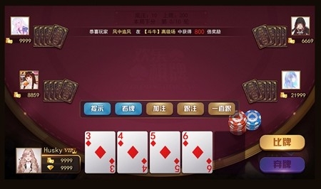 我叫棋牌官方版截图3