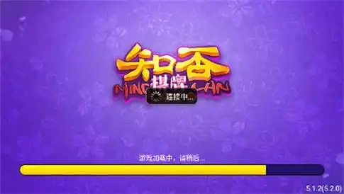 知否棋牌经典6.1.1版本截图1