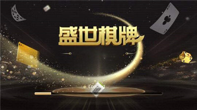 盛世2炸金花游戏手机版截图1