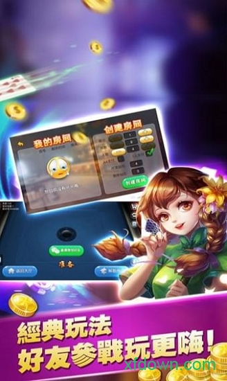 69cc全盛棋牌周周救援金截图1