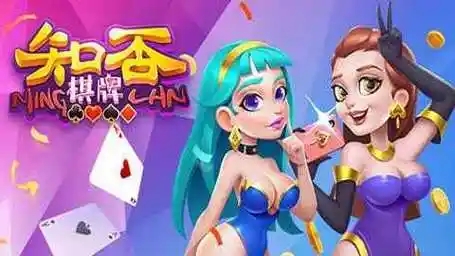 知否棋牌经典6.1.1版本截图2