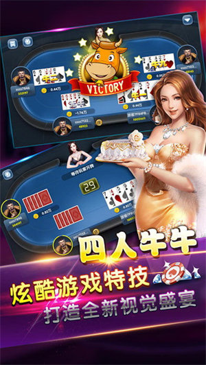 炸金花游戏金币版截图3
