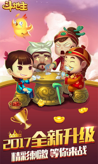 神人斗地主6元救济金官方版本截图1
