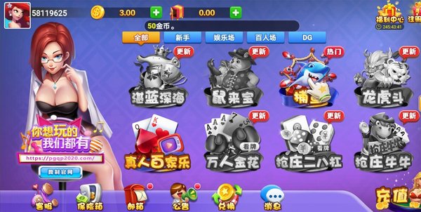 知否棋牌4.3.6老版本截图1