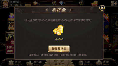 百利棋牌以前版本截图1