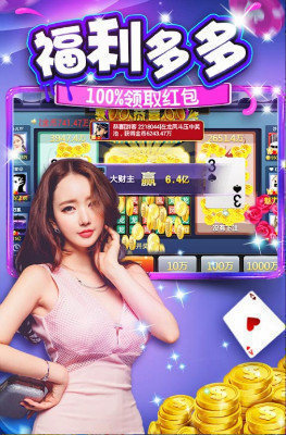 炸金花单机游戏免费版2025截图1