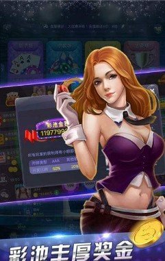 欢乐炸金花官网截图1