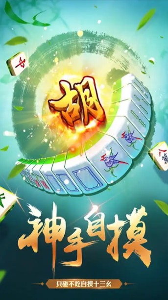 微友麻将截图1